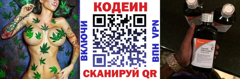 Купить закладки  Камбарка  Codein Purple Drank 