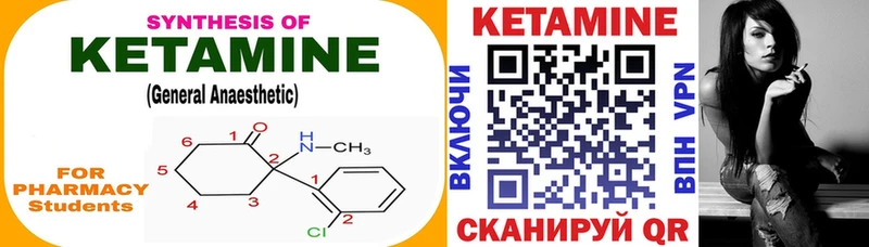 Купить где  Камбарка  Кетамин VHQ 