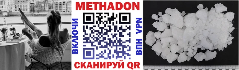 МЕТАДОН кристалл  Купить где  Камбарка 